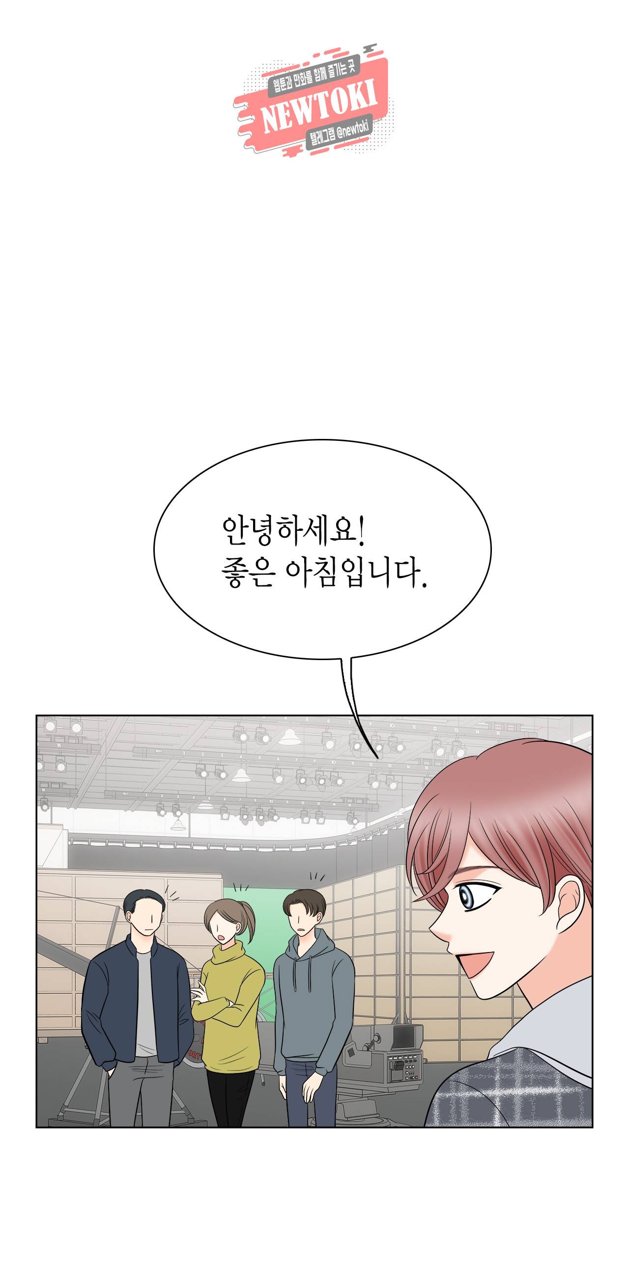 스폰서(BL) 38화 4