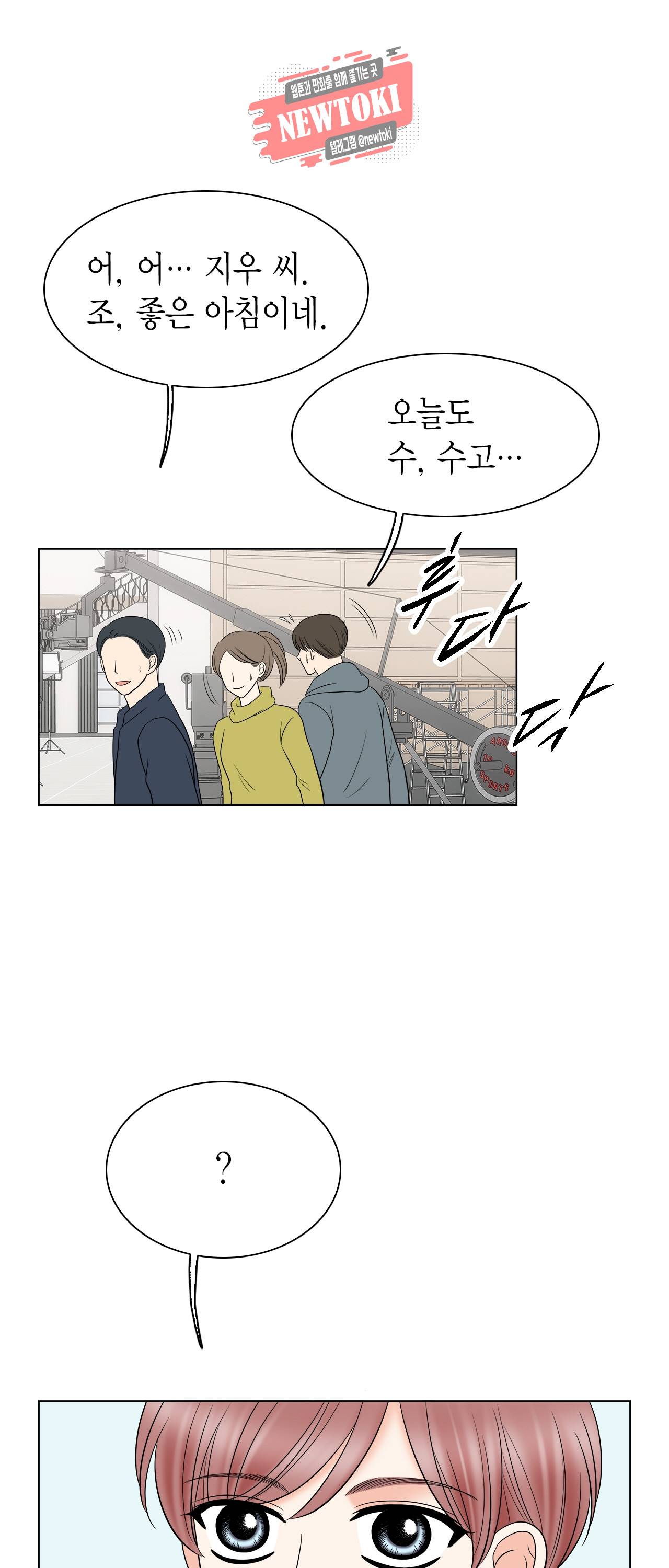 스폰서(BL) 38화 5