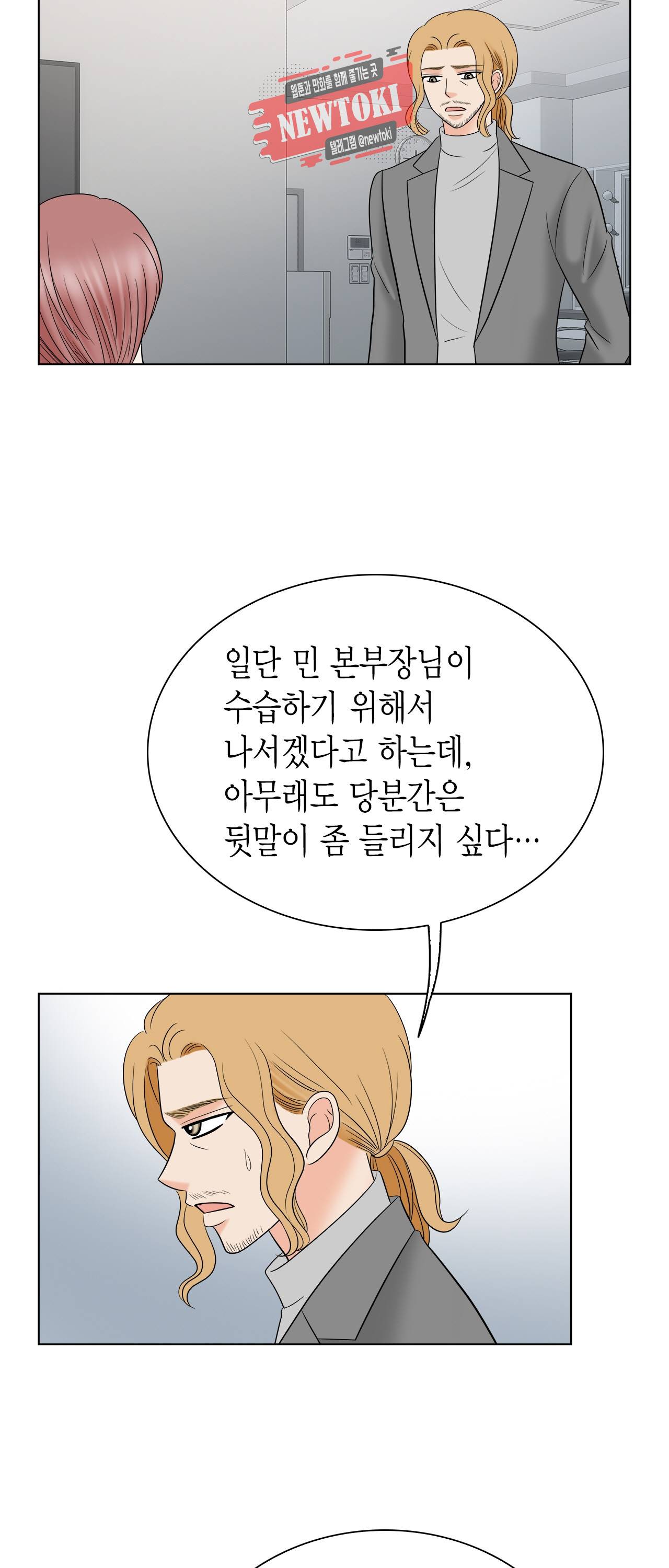 스폰서(BL) 38화 10