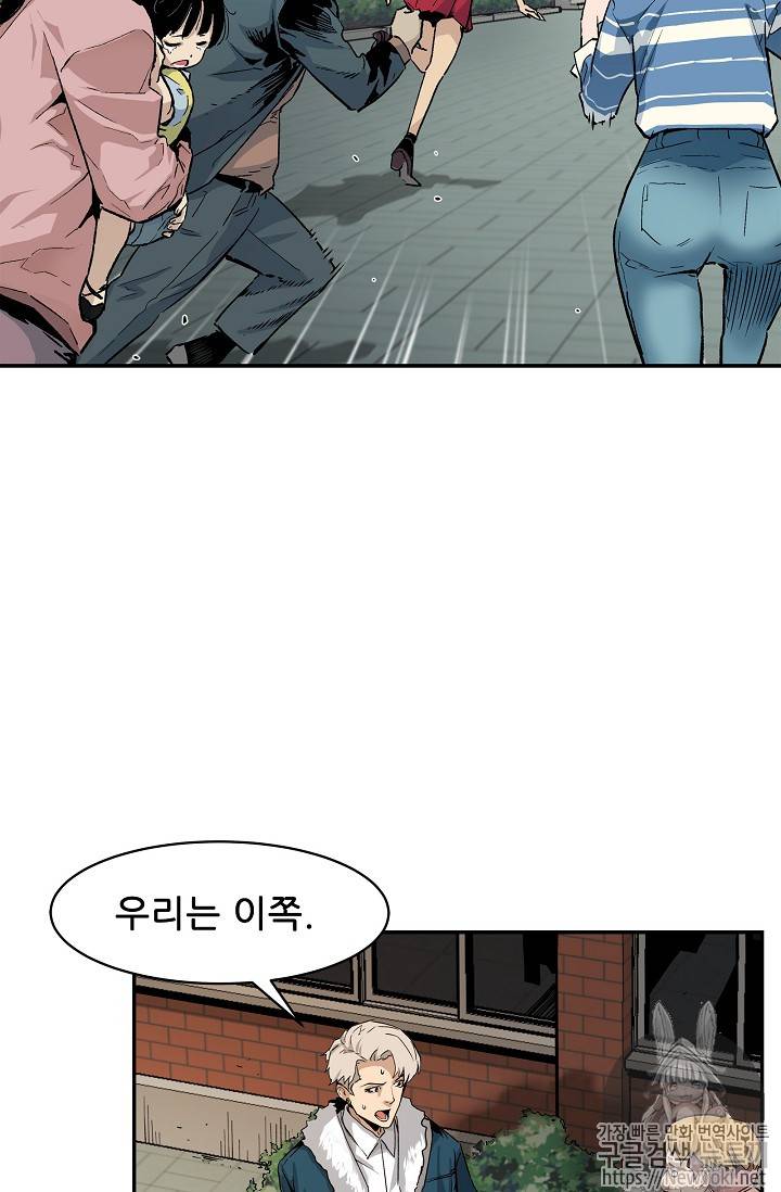 탐식의 재림 11화 3