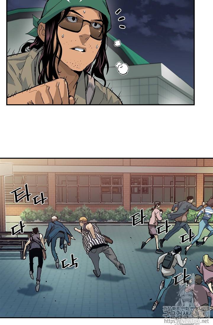 탐식의 재림 11화 5