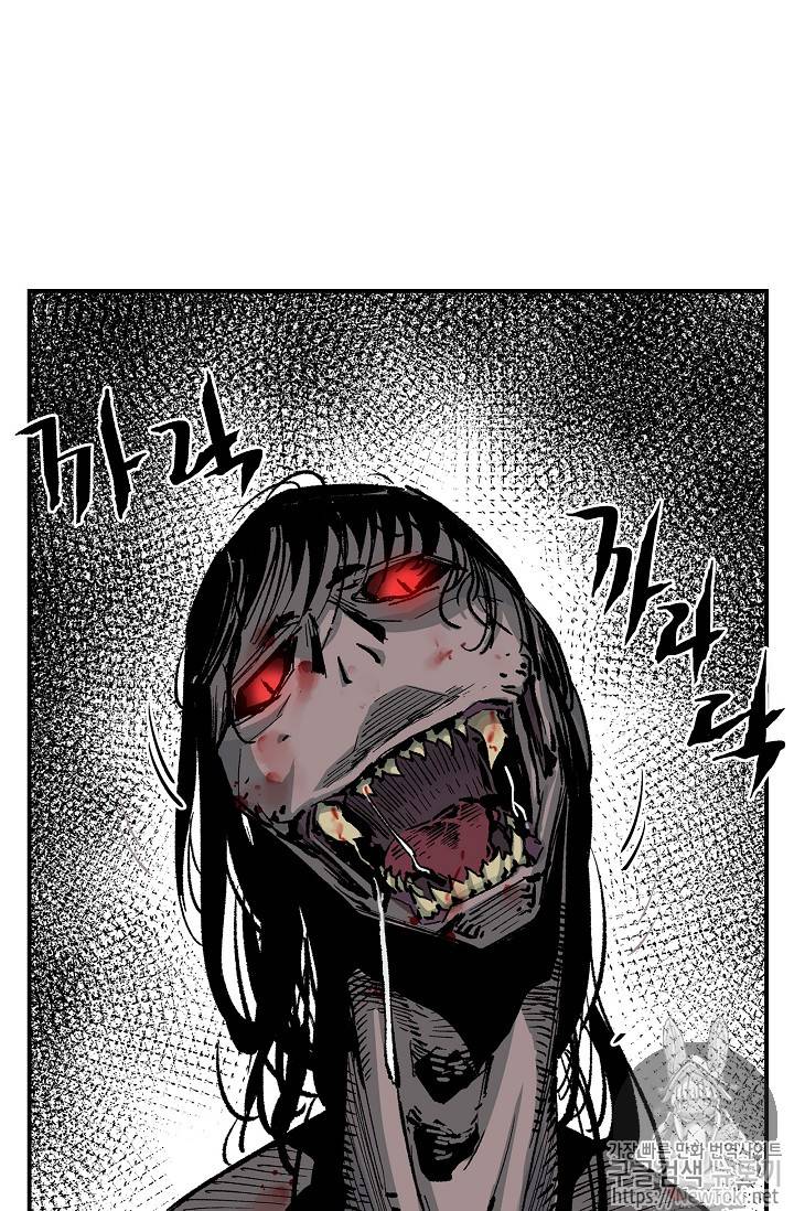 탐식의 재림 11화 8