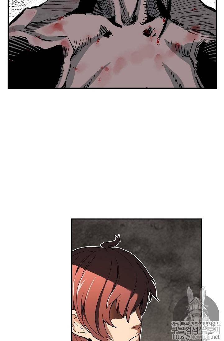 탐식의 재림 11화 9