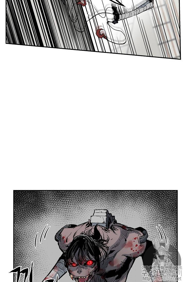 탐식의 재림 11화 15