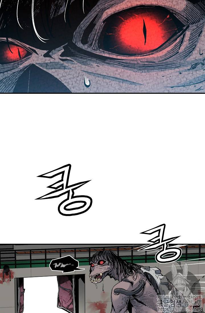 탐식의 재림 11화 17