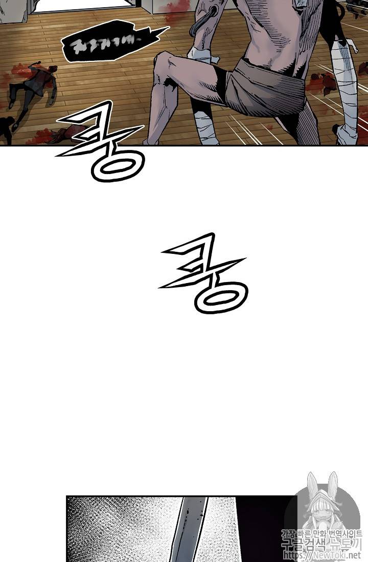 탐식의 재림 11화 18