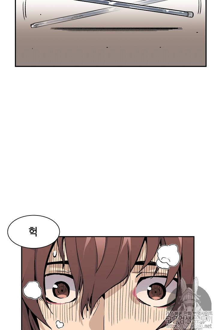 탐식의 재림 11화 20