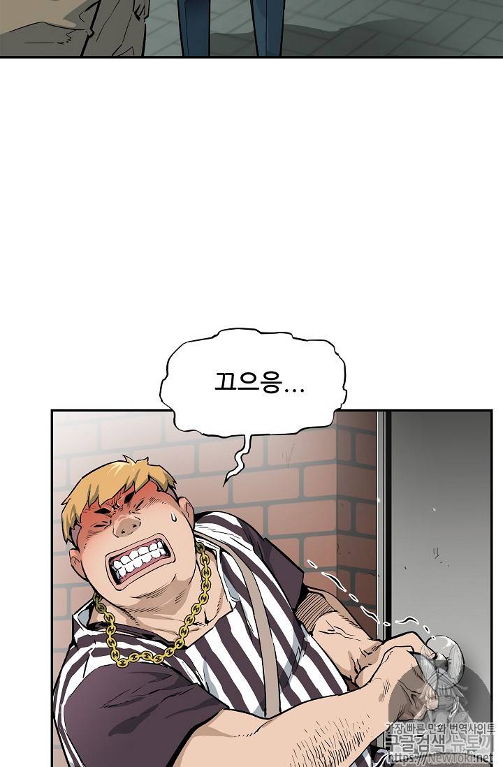 탐식의 재림 11화 24