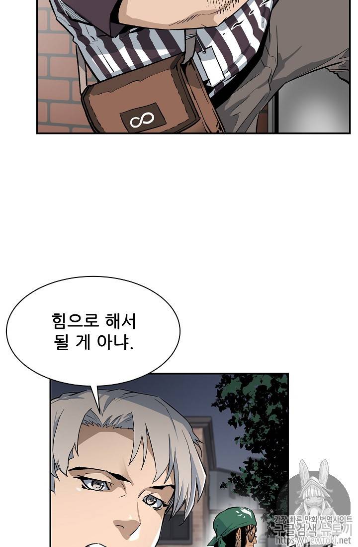 탐식의 재림 11화 25