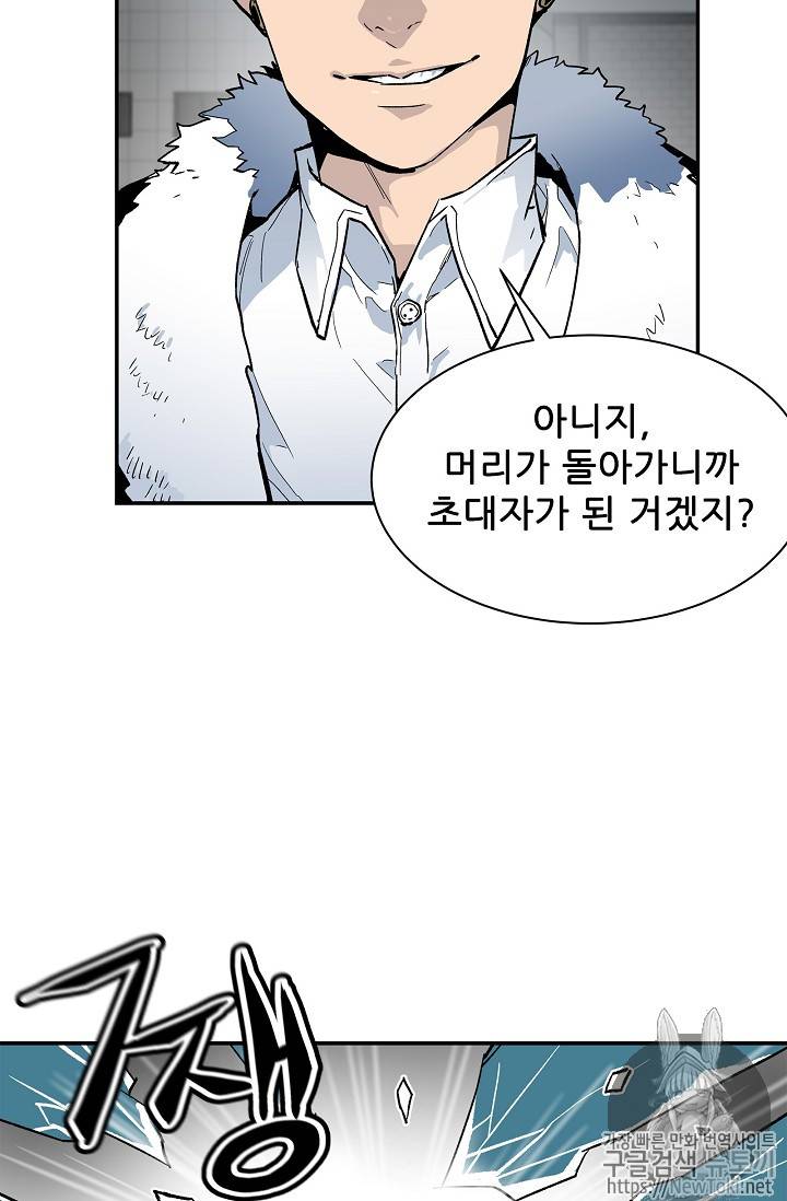 탐식의 재림 11화 30