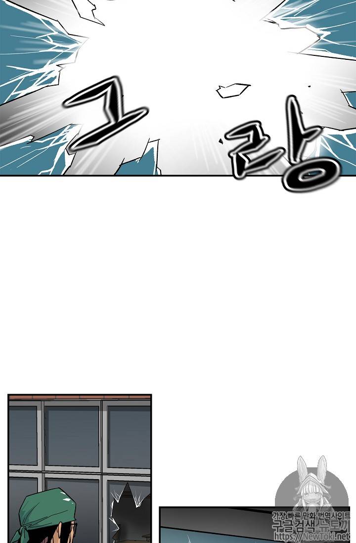 탐식의 재림 11화 31