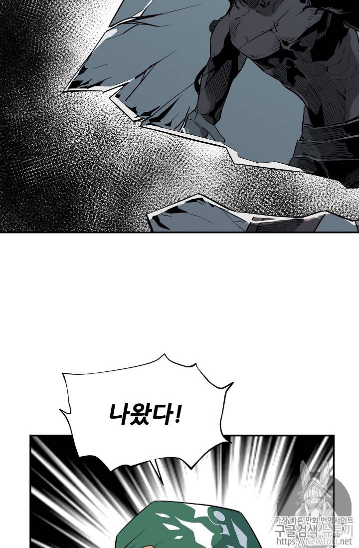 탐식의 재림 11화 34