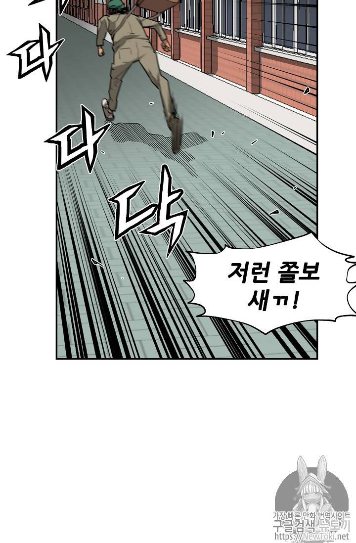 탐식의 재림 11화 39