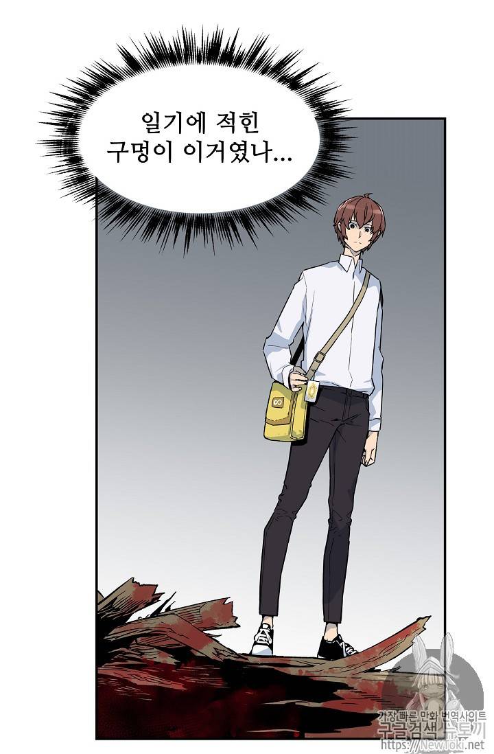 탐식의 재림 11화 41