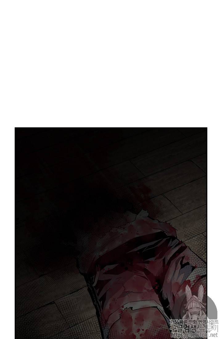 탐식의 재림 11화 43
