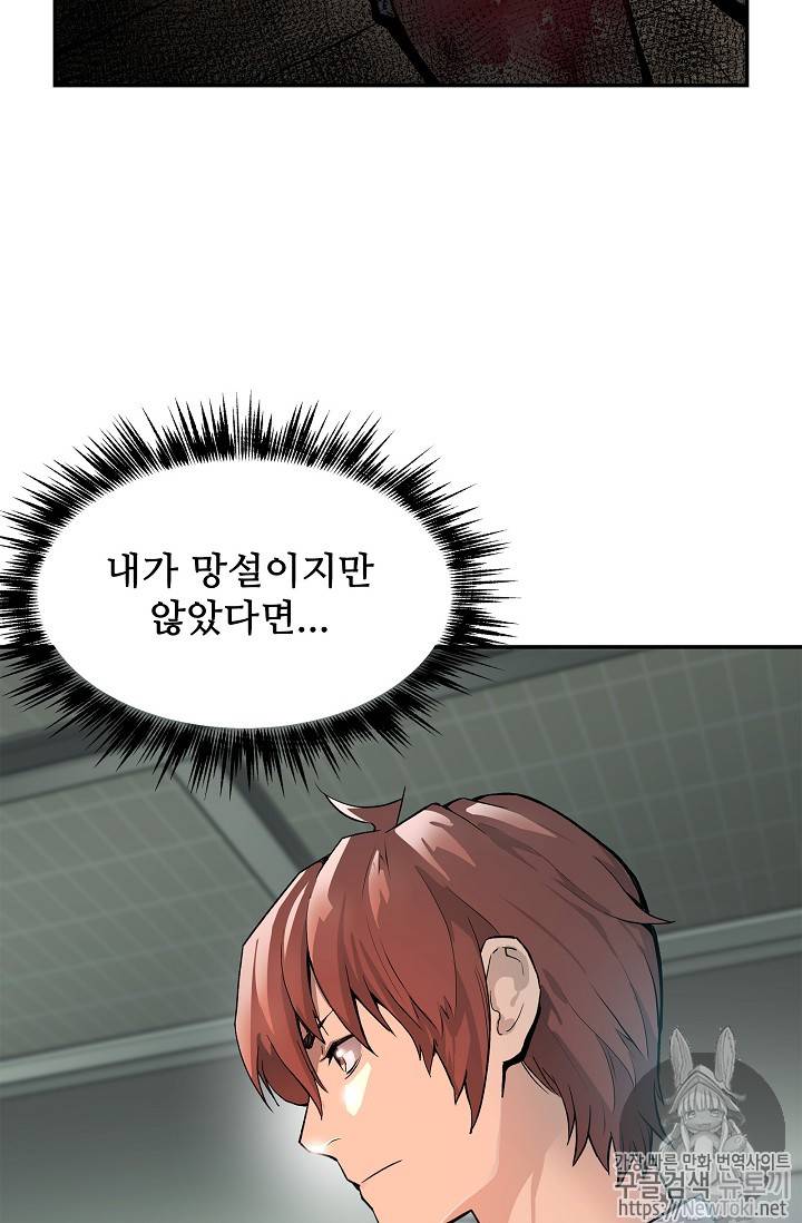 탐식의 재림 11화 44