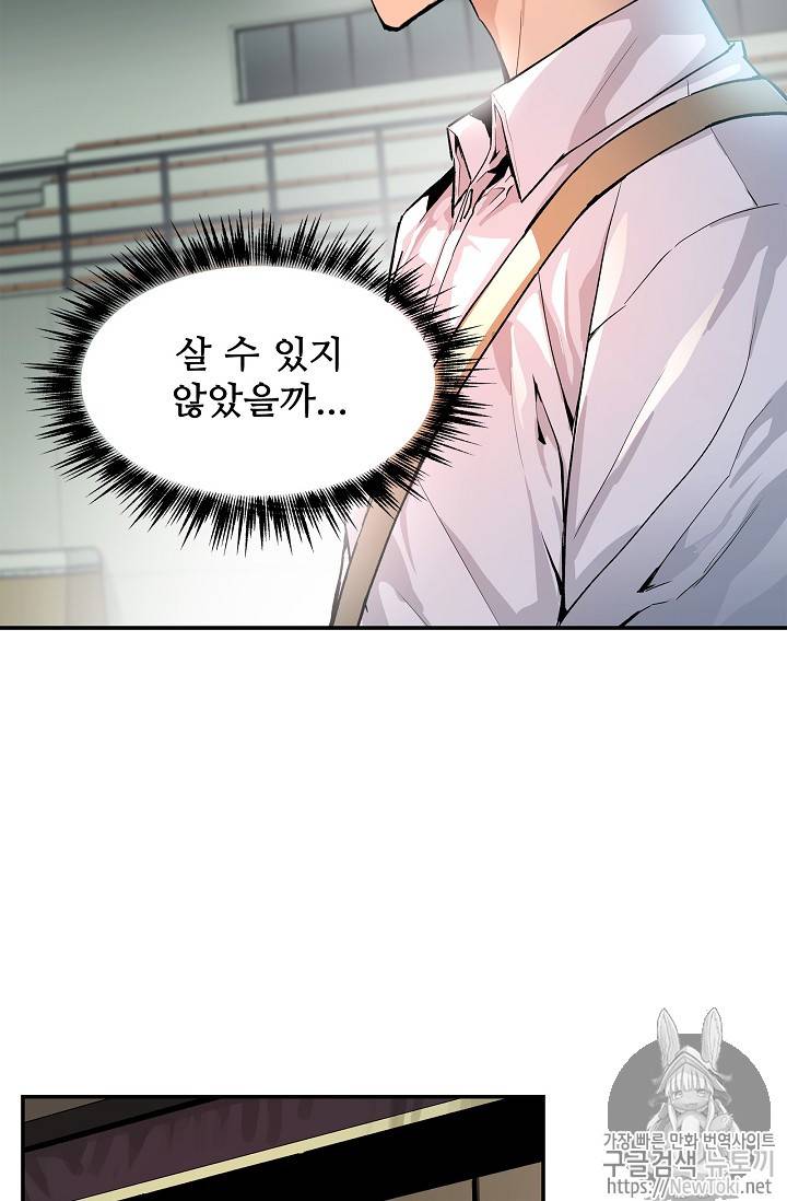 탐식의 재림 11화 45