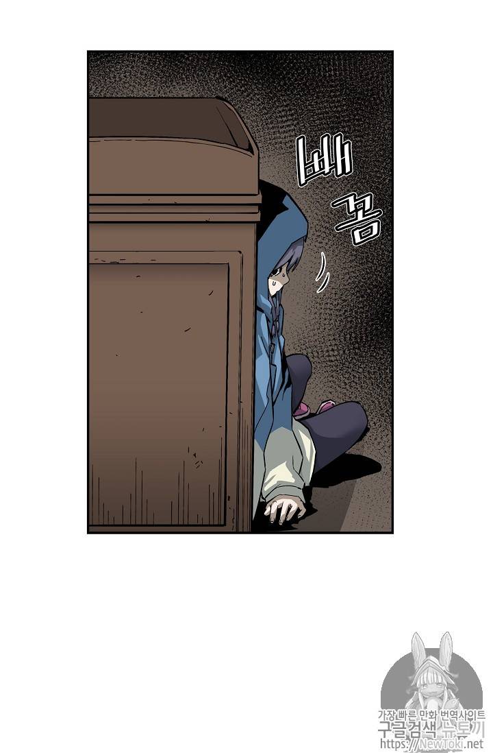 탐식의 재림 11화 51