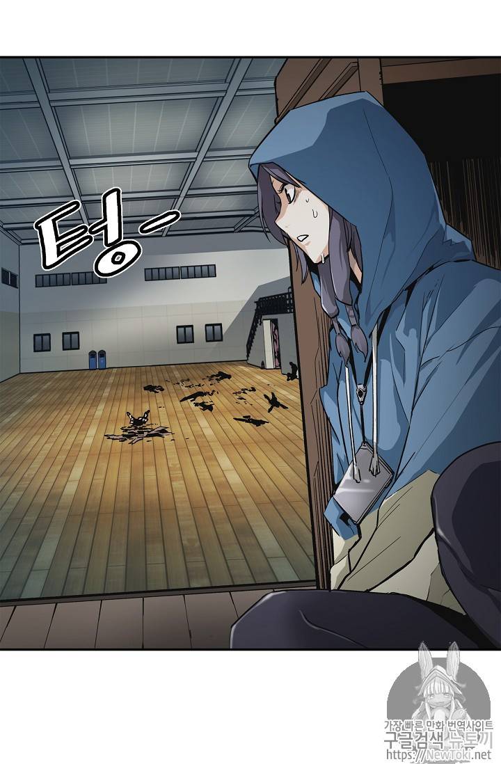 탐식의 재림 11화 52