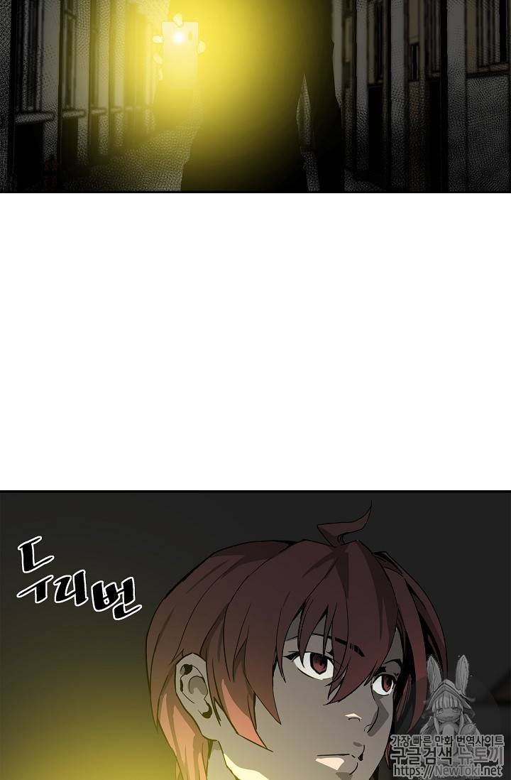 탐식의 재림 11화 54