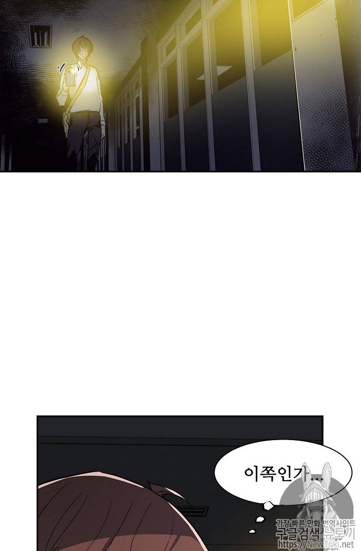 탐식의 재림 11화 56