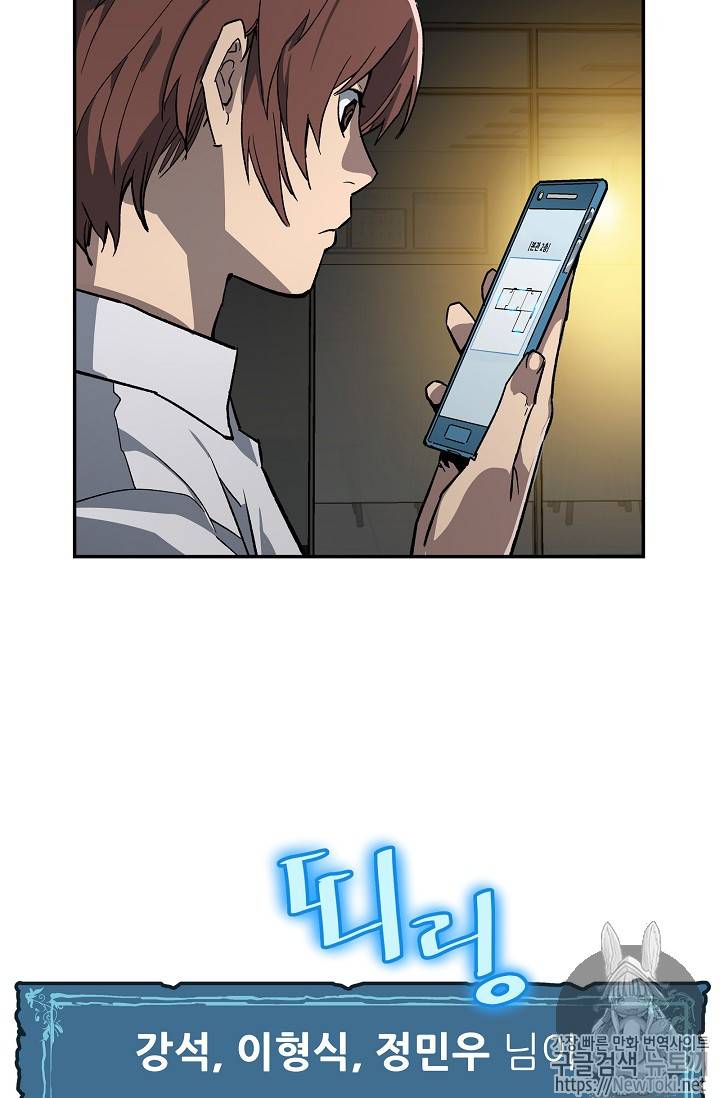 탐식의 재림 11화 57