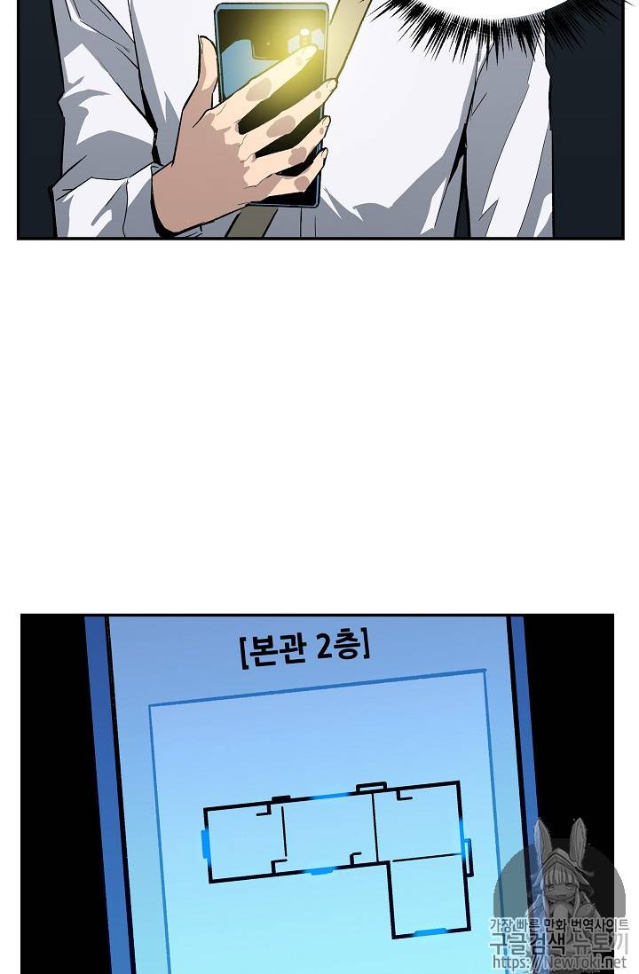 탐식의 재림 11화 59