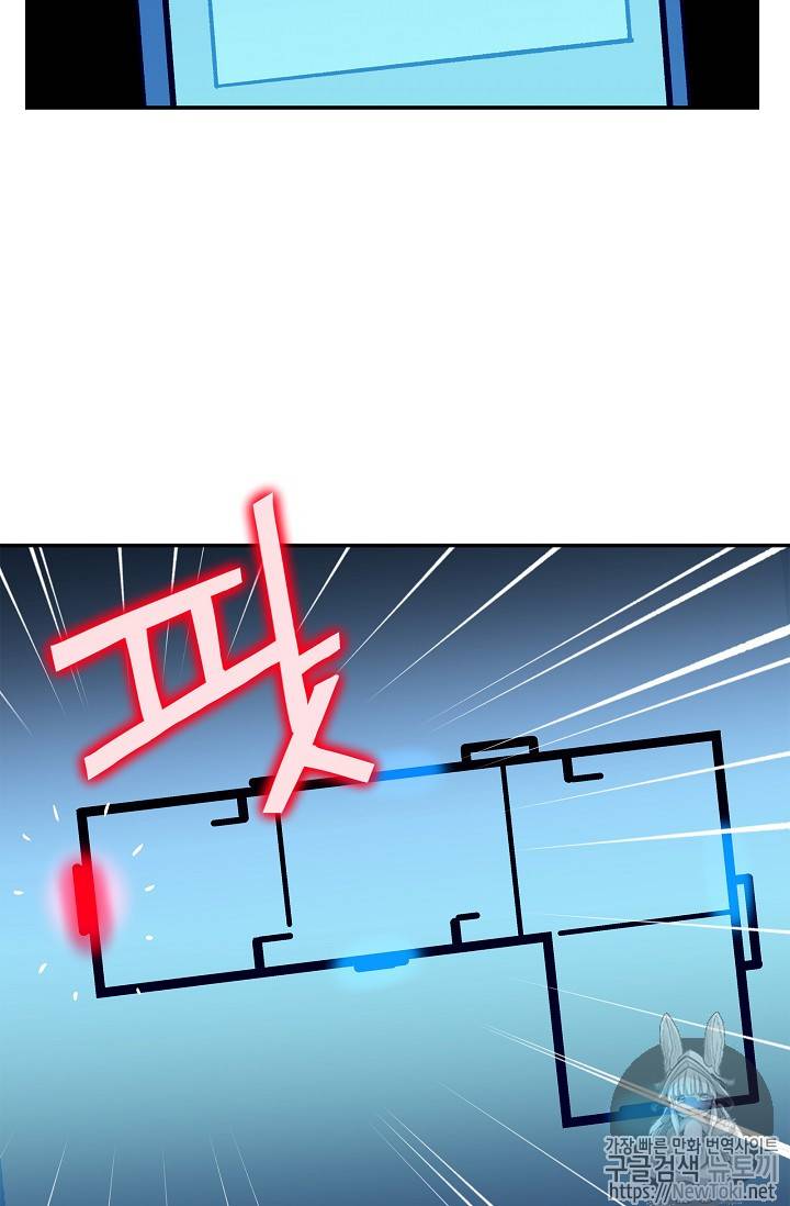탐식의 재림 11화 60
