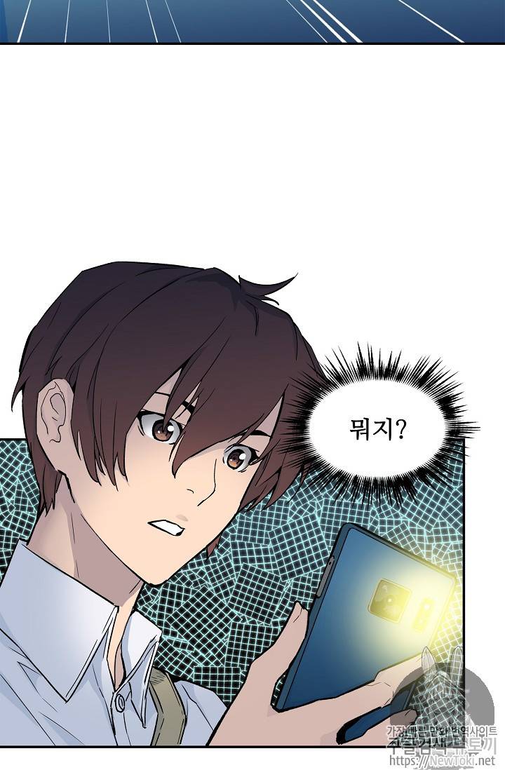 탐식의 재림 11화 61