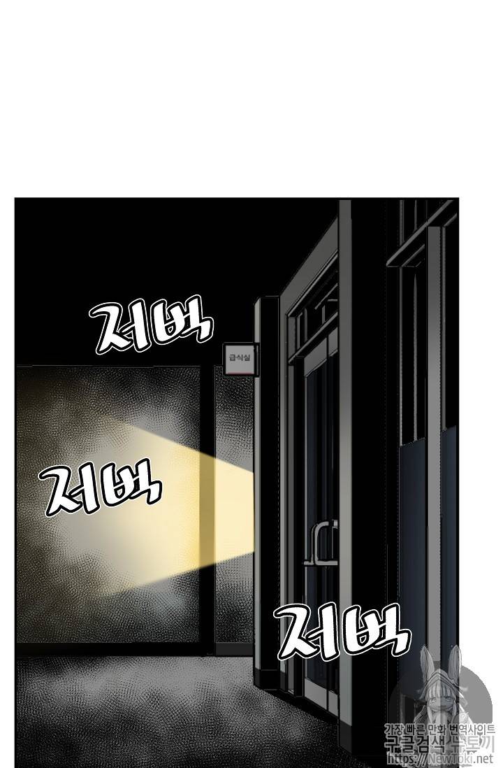 탐식의 재림 11화 64