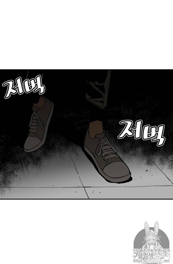 탐식의 재림 11화 67