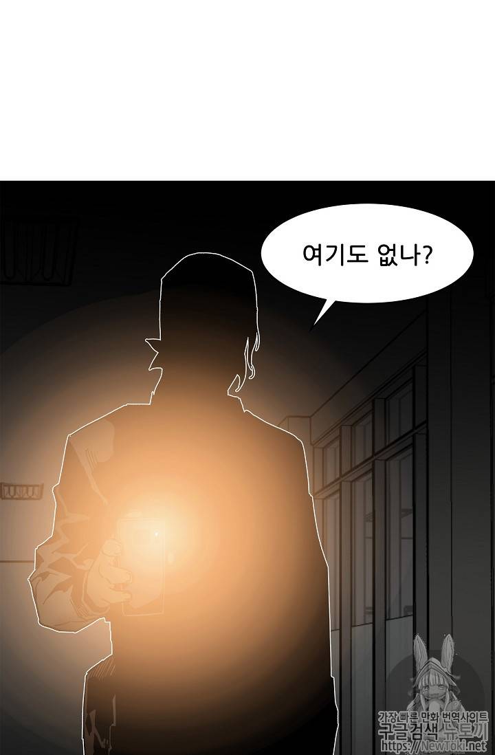 탐식의 재림 11화 68