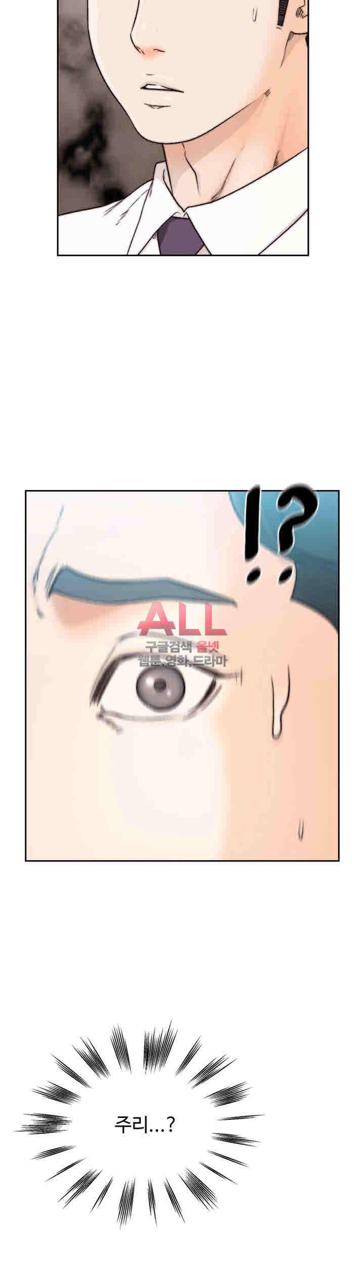 전 여친 31화 3