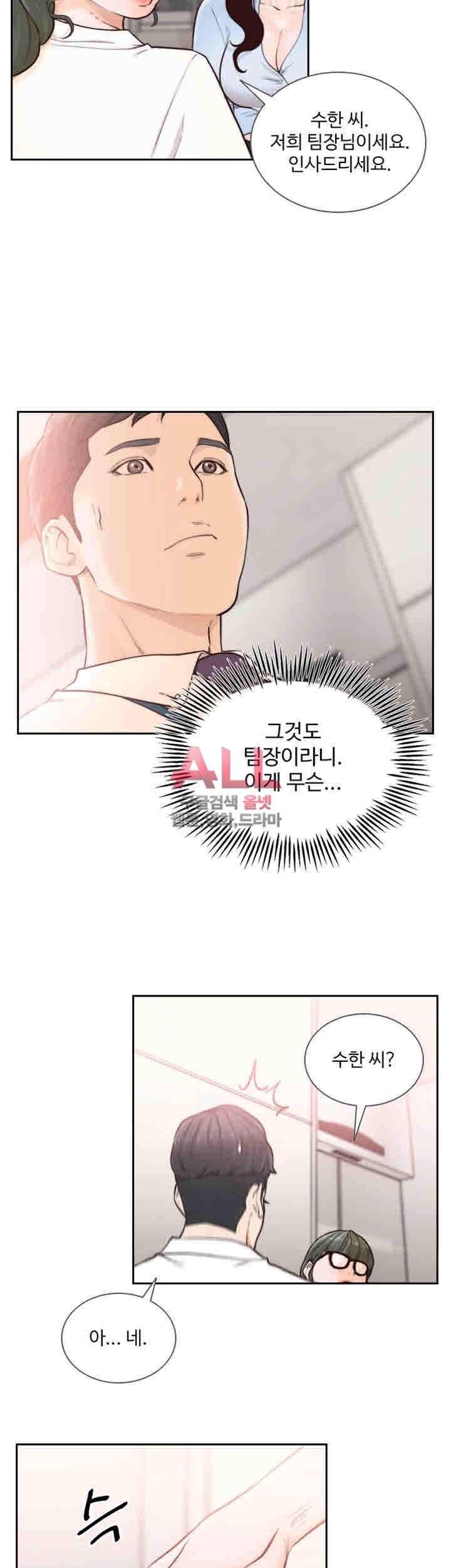 전 여친 31화 7