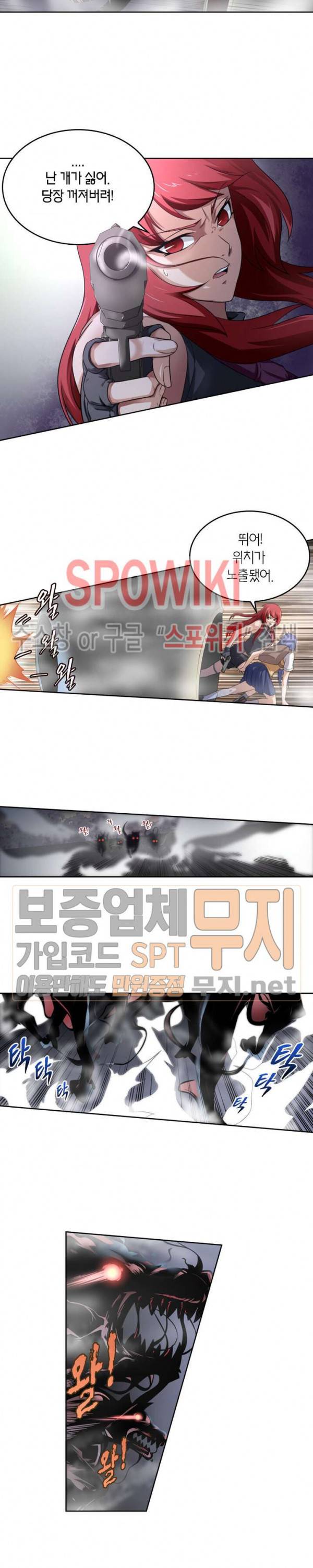 랜덤뽑기로 신이 되다 81화 3