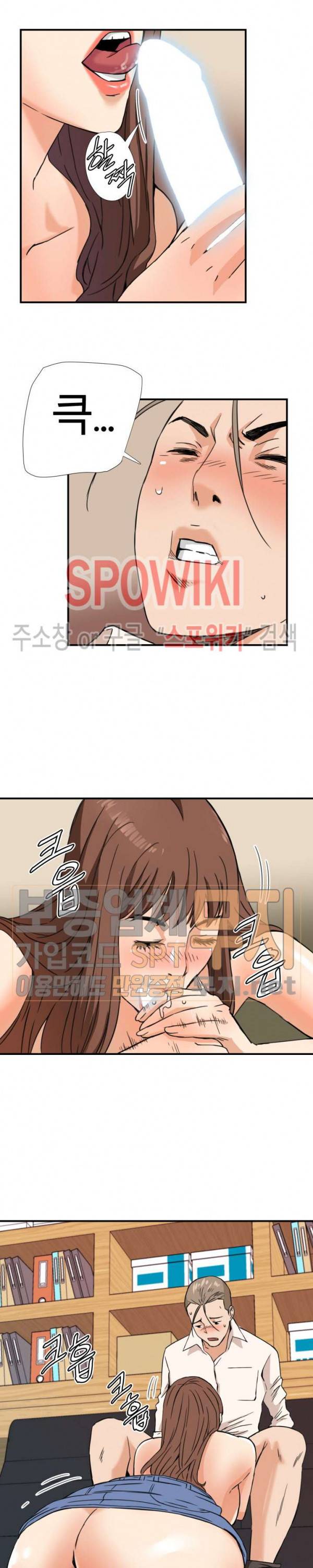 은밀한 여주인 12화 5