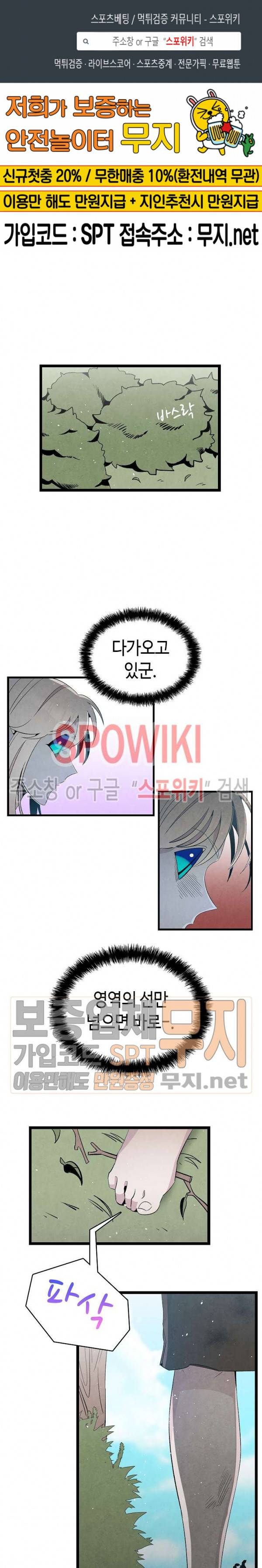 환골탈태 73화 1