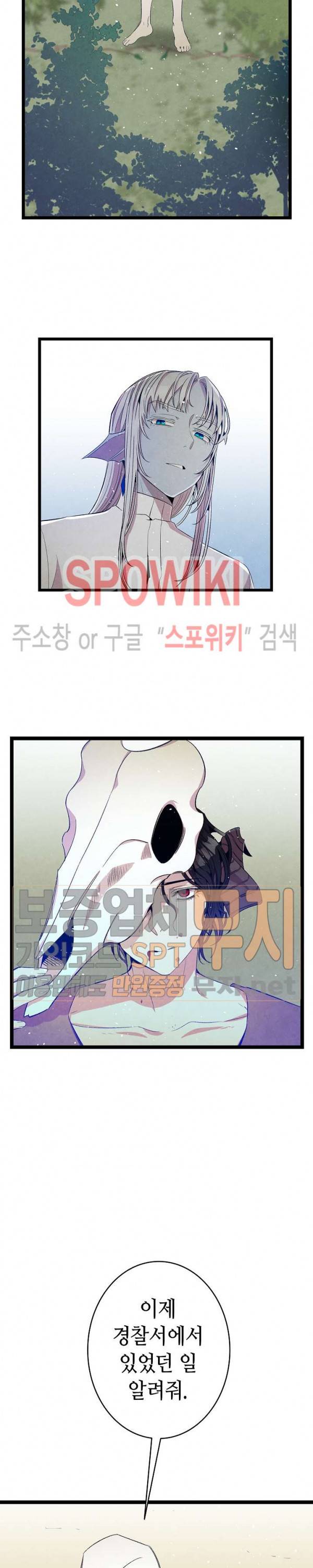 환골탈태 73화 3
