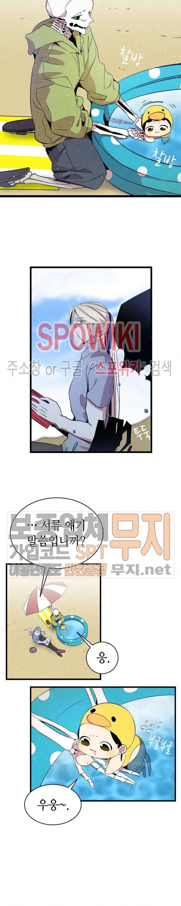 환골탈태 73화 4