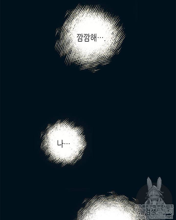 인소의 법칙 50화 2