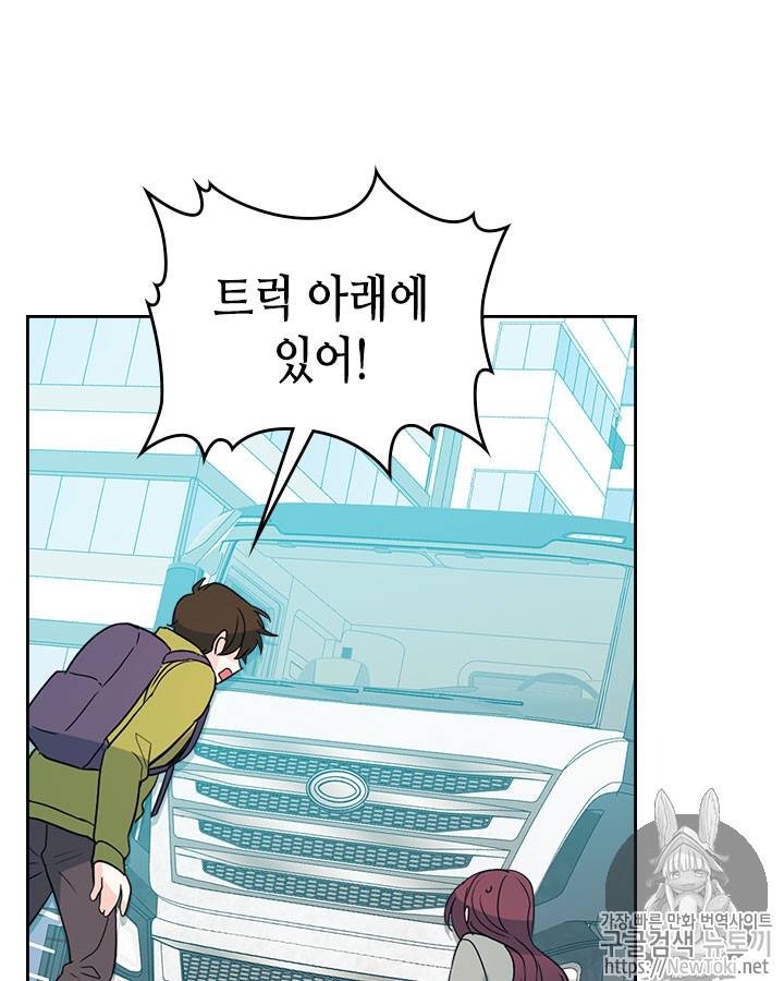 인소의 법칙 50화 6