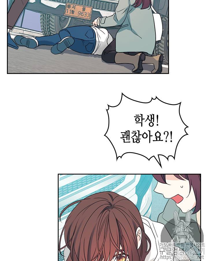 인소의 법칙 50화 7