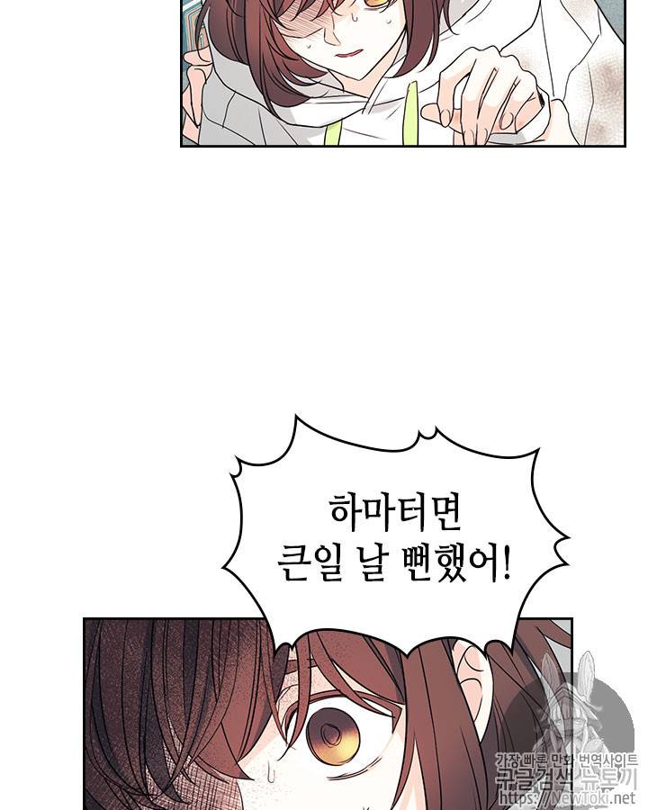 인소의 법칙 50화 8
