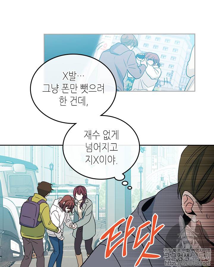 인소의 법칙 50화 11