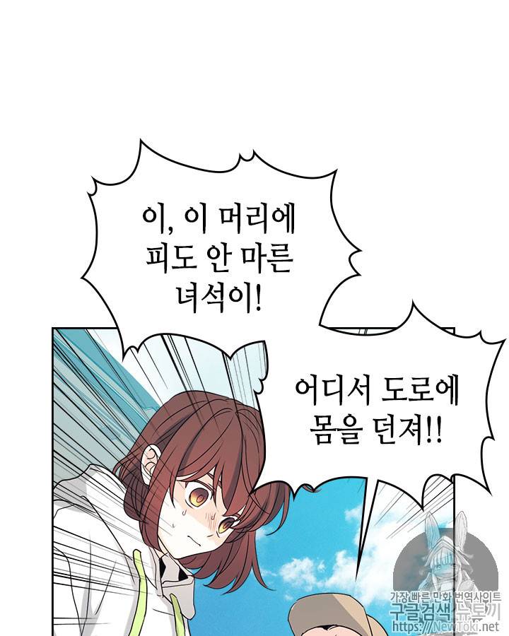 인소의 법칙 50화 13