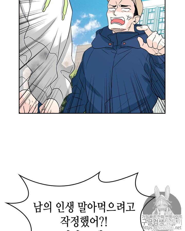 인소의 법칙 50화 14