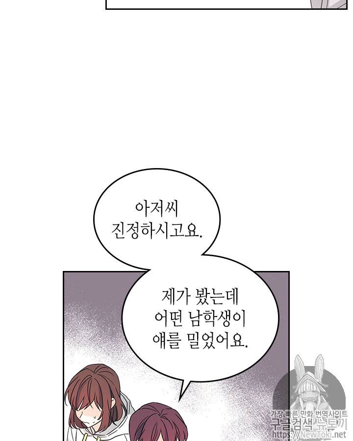인소의 법칙 50화 16