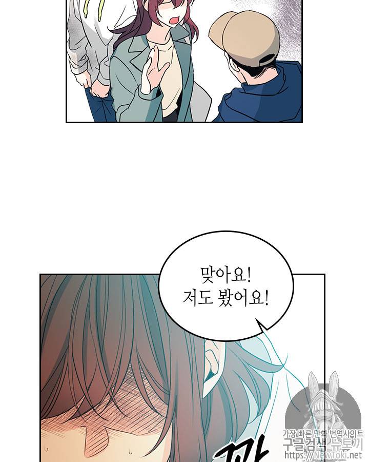 인소의 법칙 50화 17