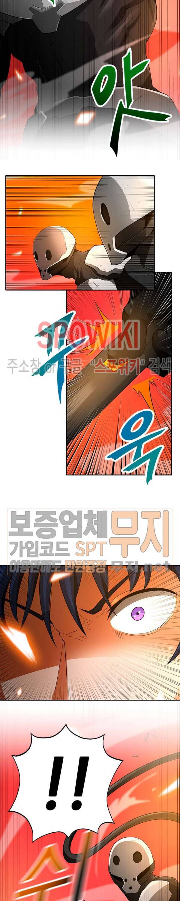 나 혼자 자동사냥 38화 3