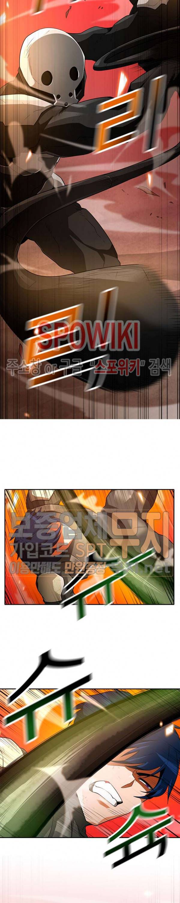 나 혼자 자동사냥 38화 4